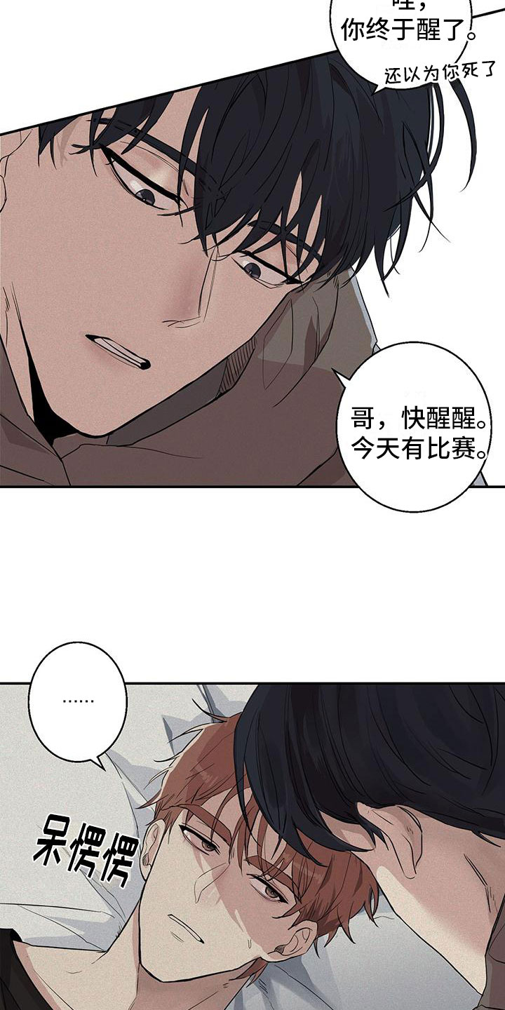 第2章：我喜欢你1