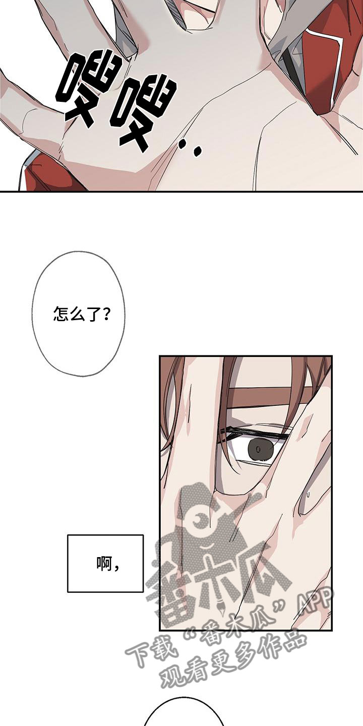 第8章：他的秘密1