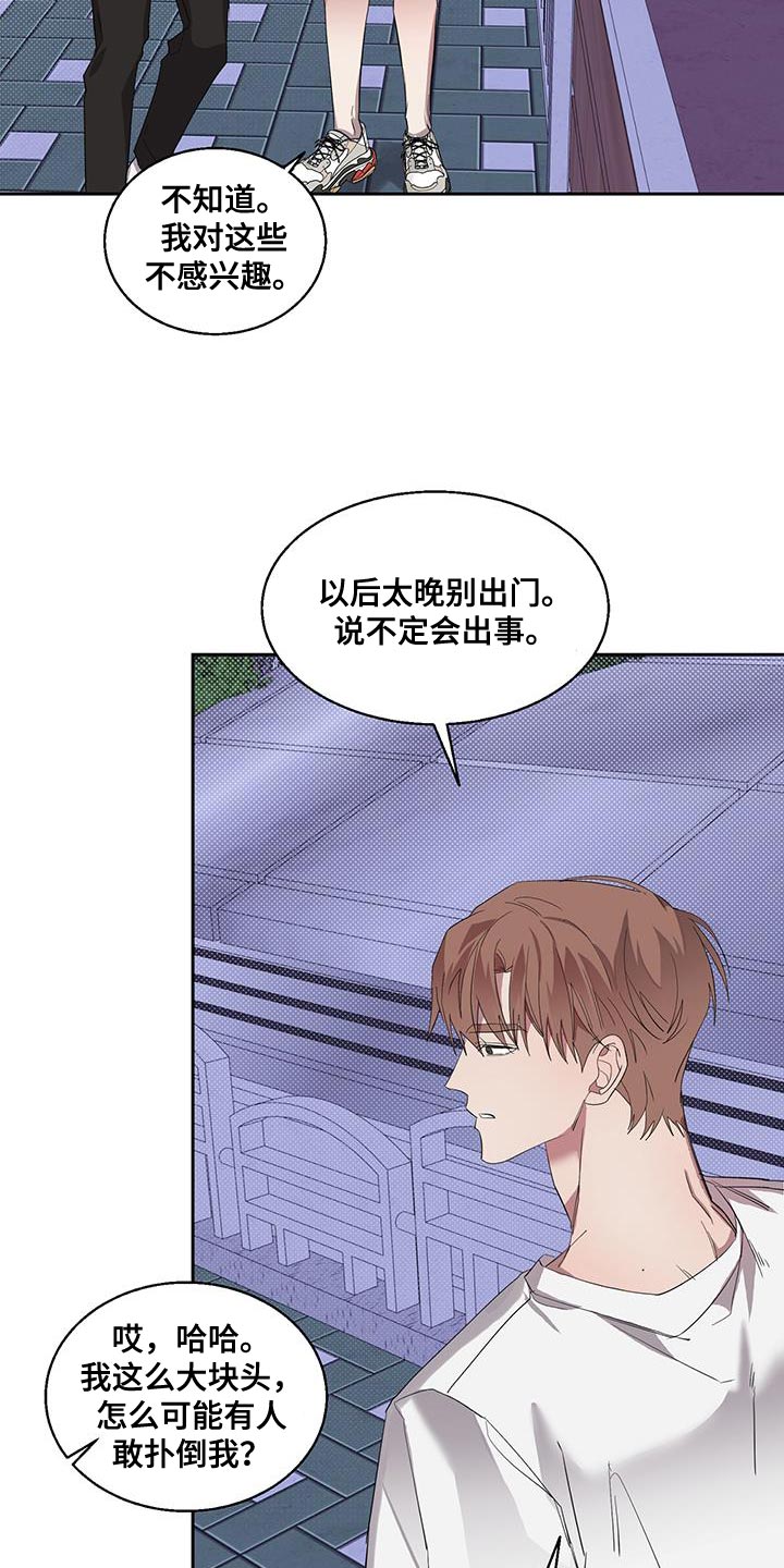 第44章：连环失踪案件1