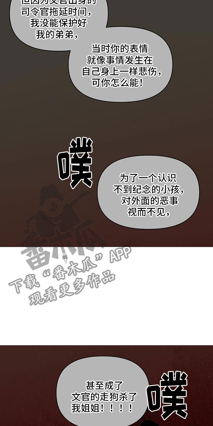 第53章：谋反0