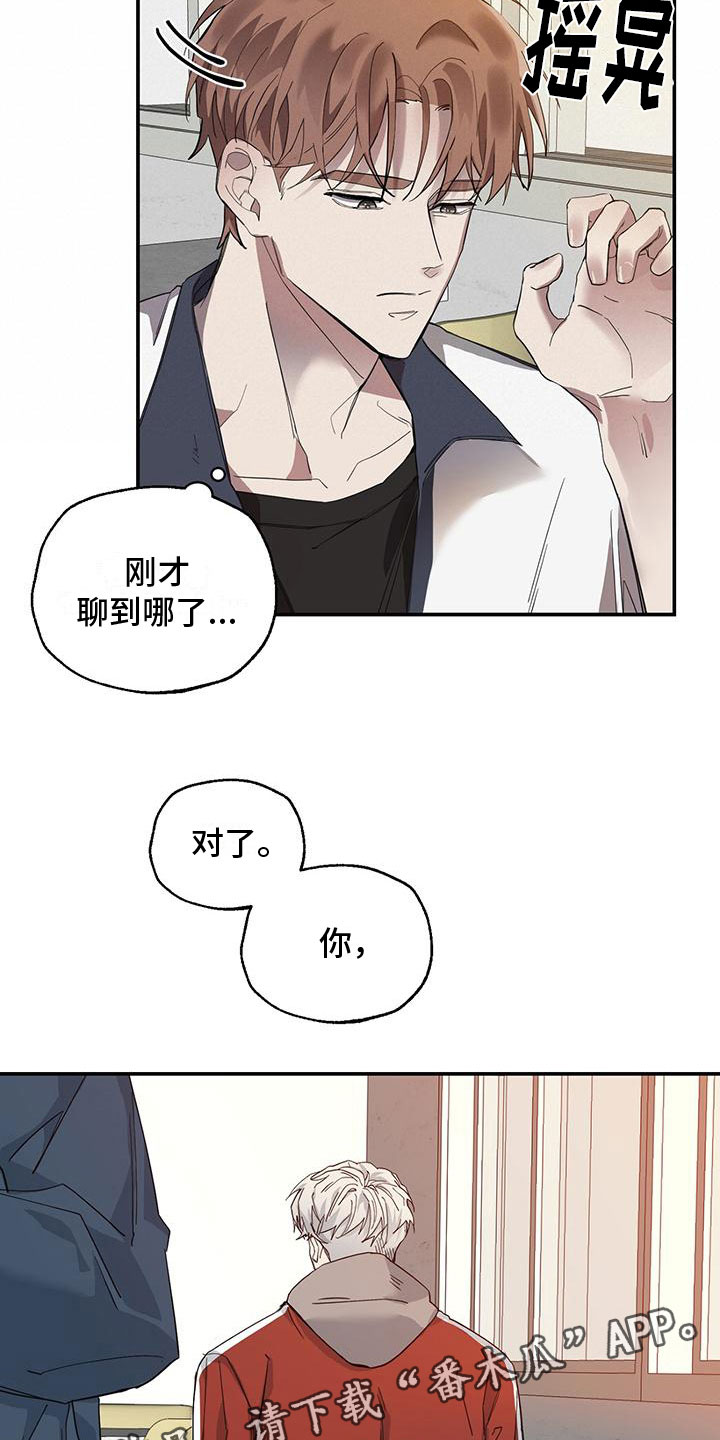 第8章：他的秘密3