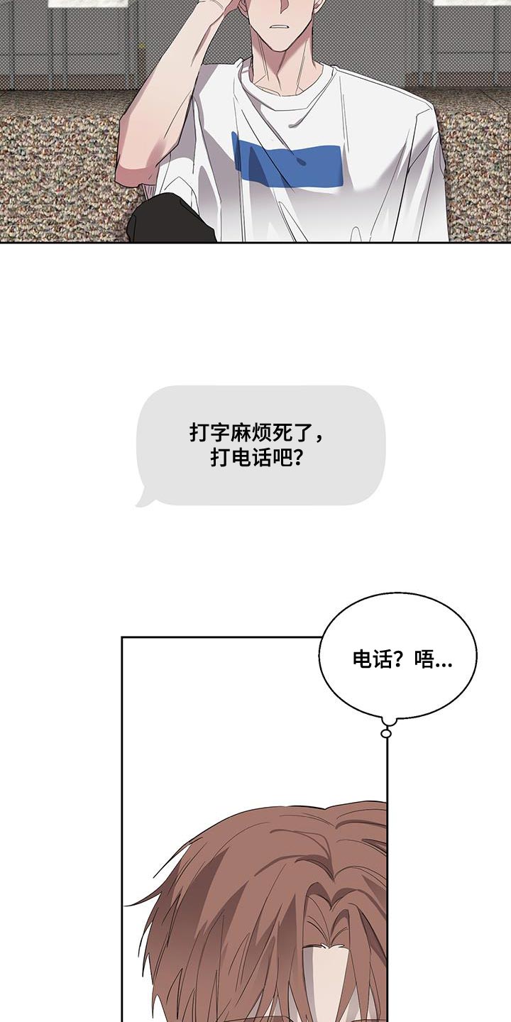 第43章：打电话4