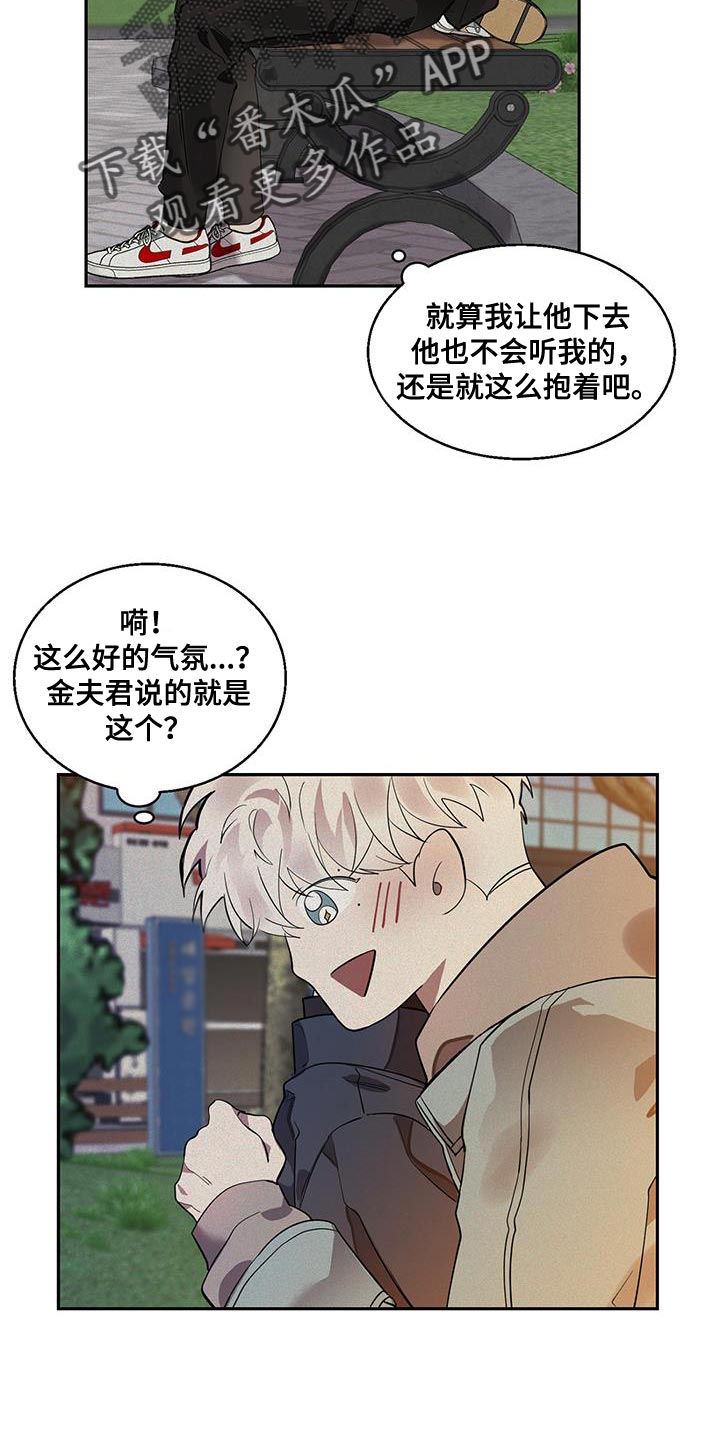 第28章：一定要梦到我4