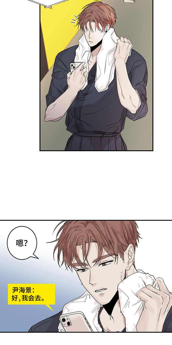 第3章：他很乖4