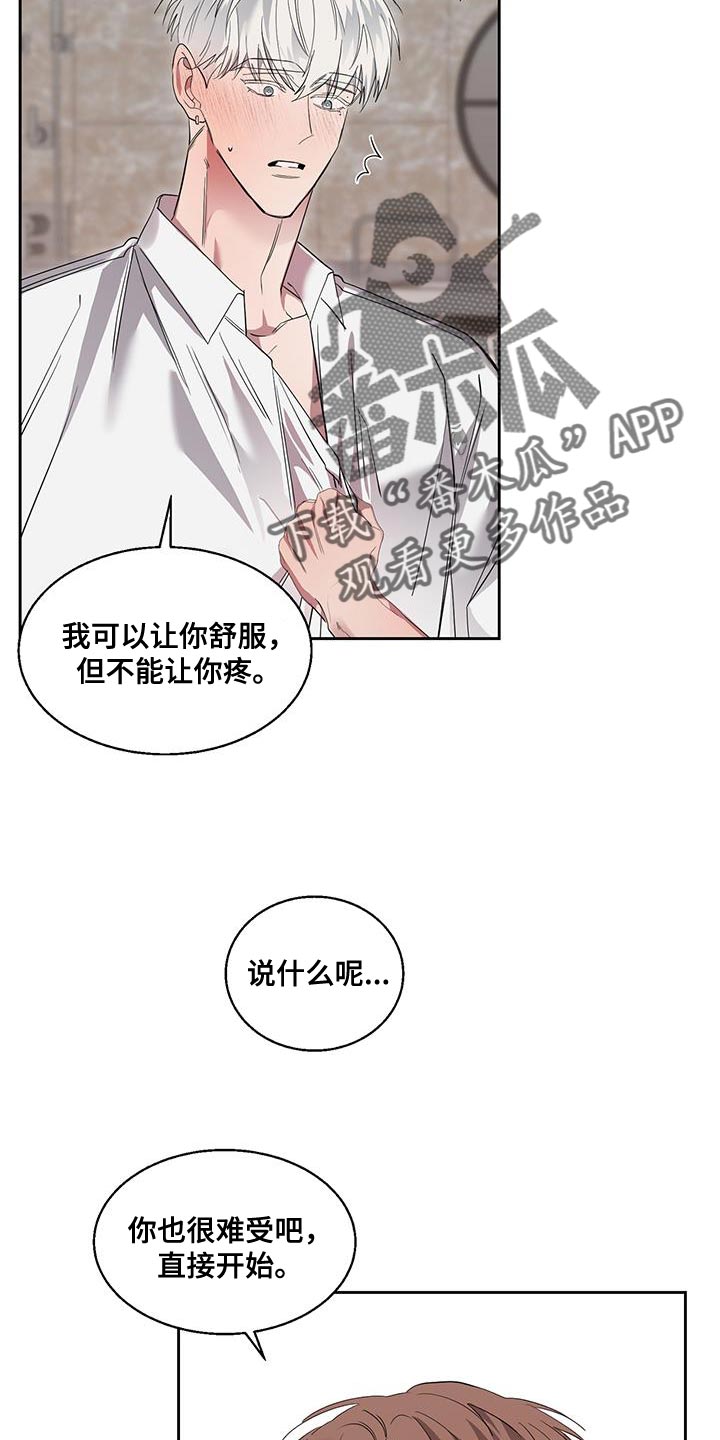 第41章：进度太快3