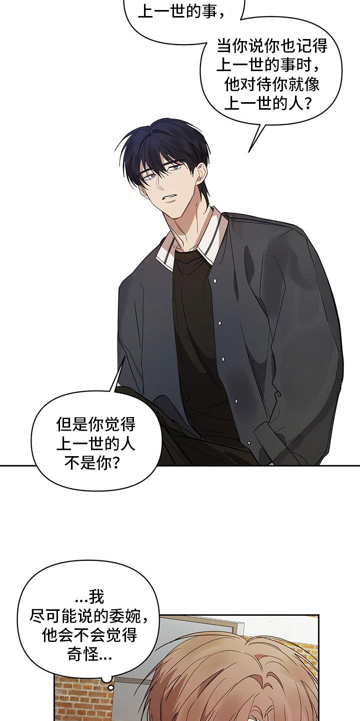 第54章：杀人凶手3