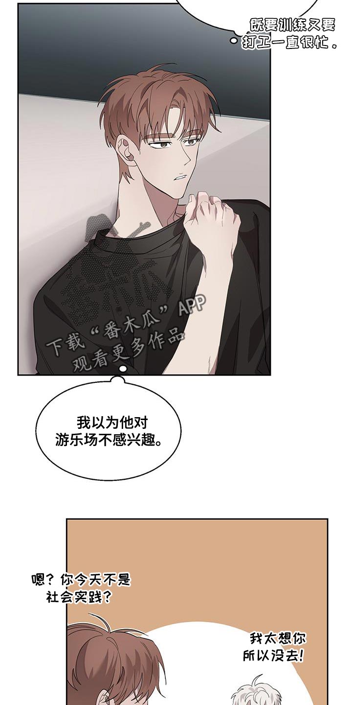 第35章：游乐场3