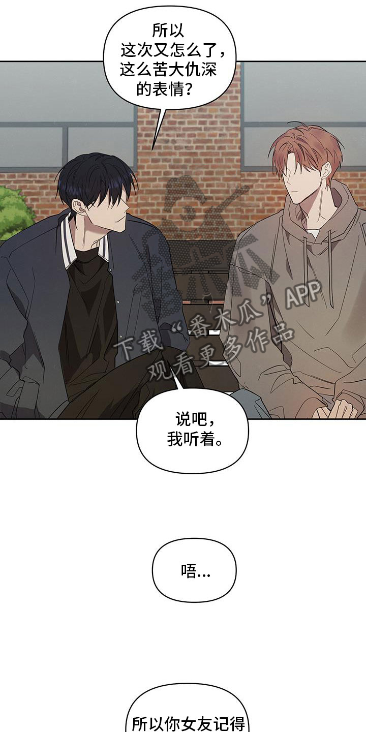 第54章：杀人凶手2