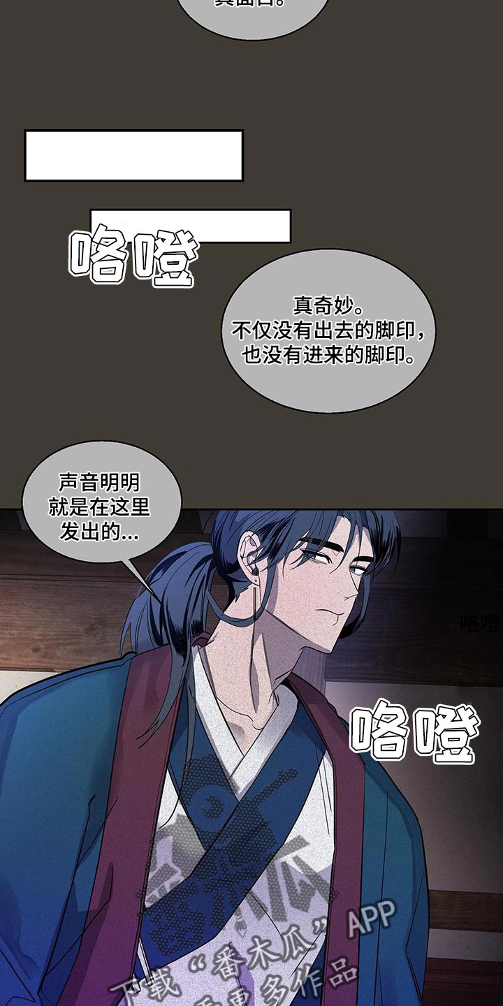 第46章：充满野心的家伙1