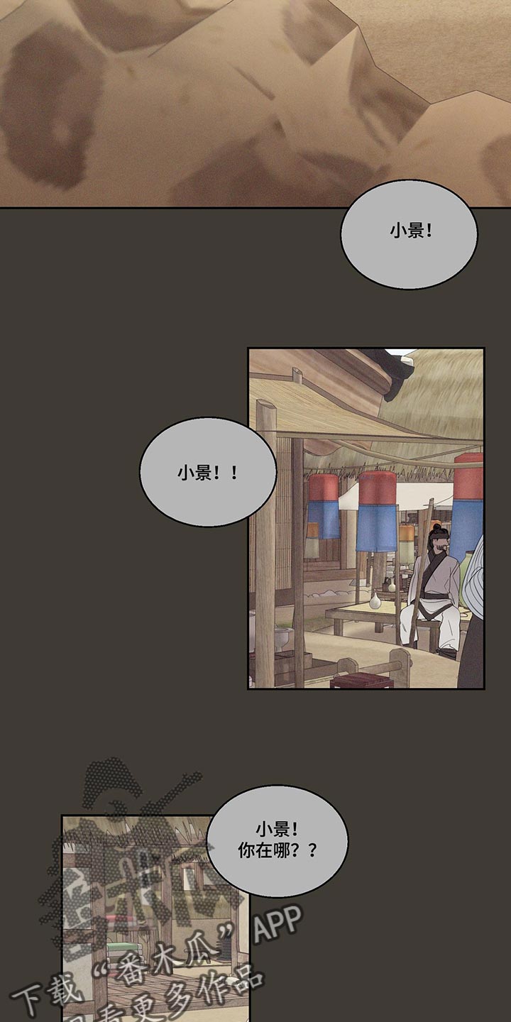 第25章：贪心的想法0
