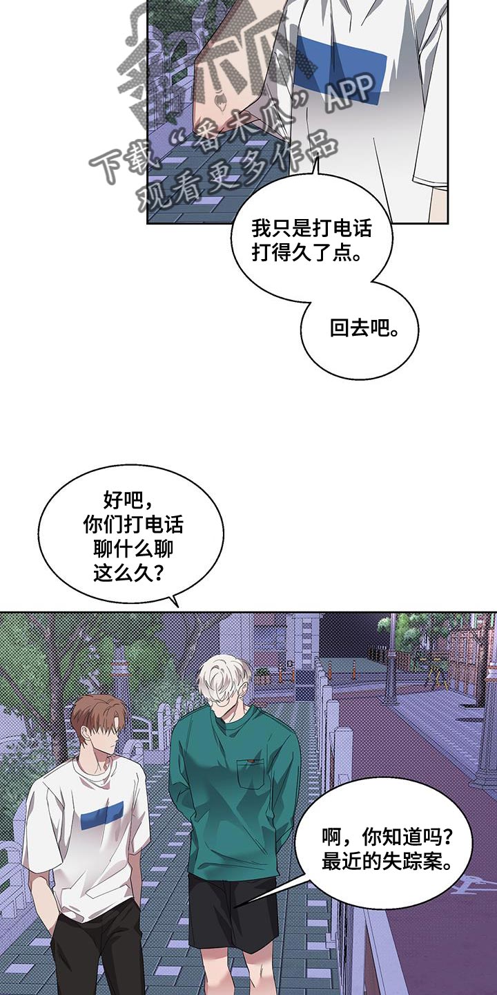 第44章：连环失踪案件0