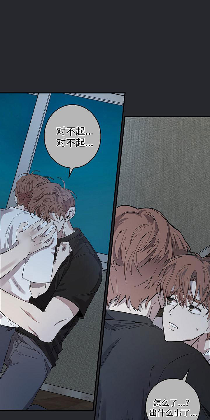 第16章：出事了3
