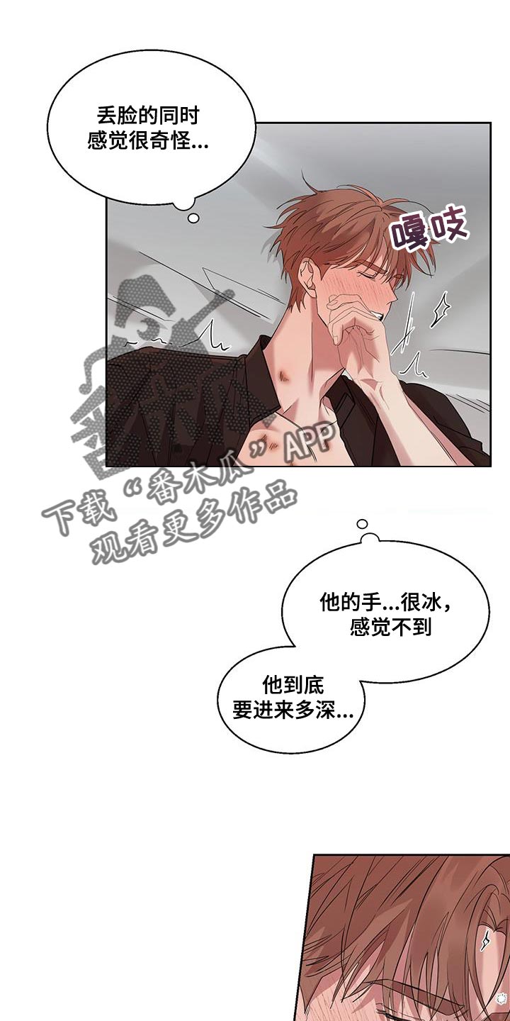 第41章：进度太快0