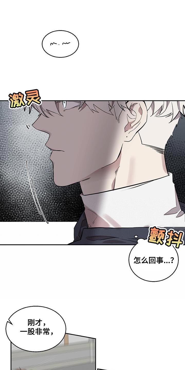 第19章：不对劲的味道0