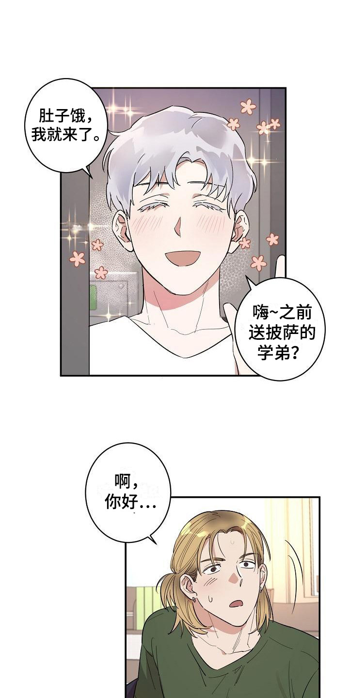 第10章：见家长0