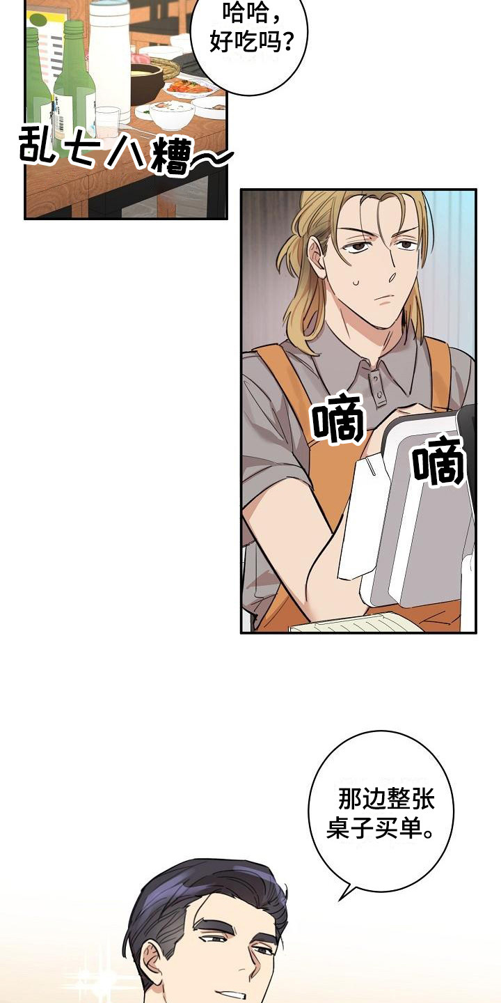 第6章：机会2