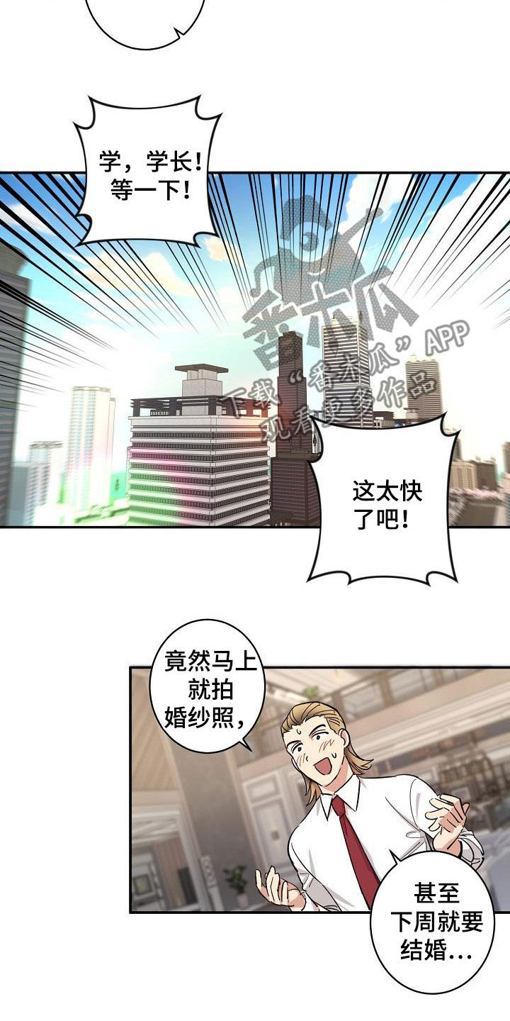 第12章：结婚3