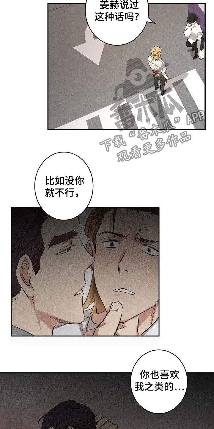 第15章：误会2