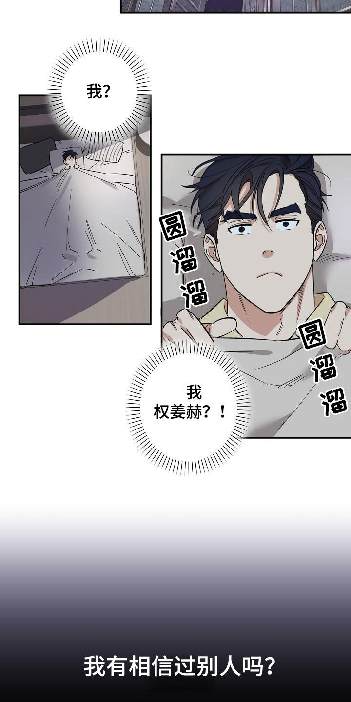 第21章：爱（完结）3