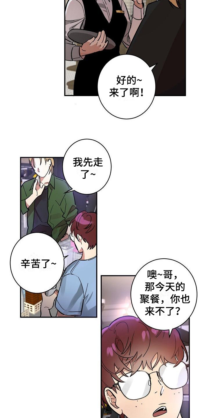 第1章：无趣的人生1