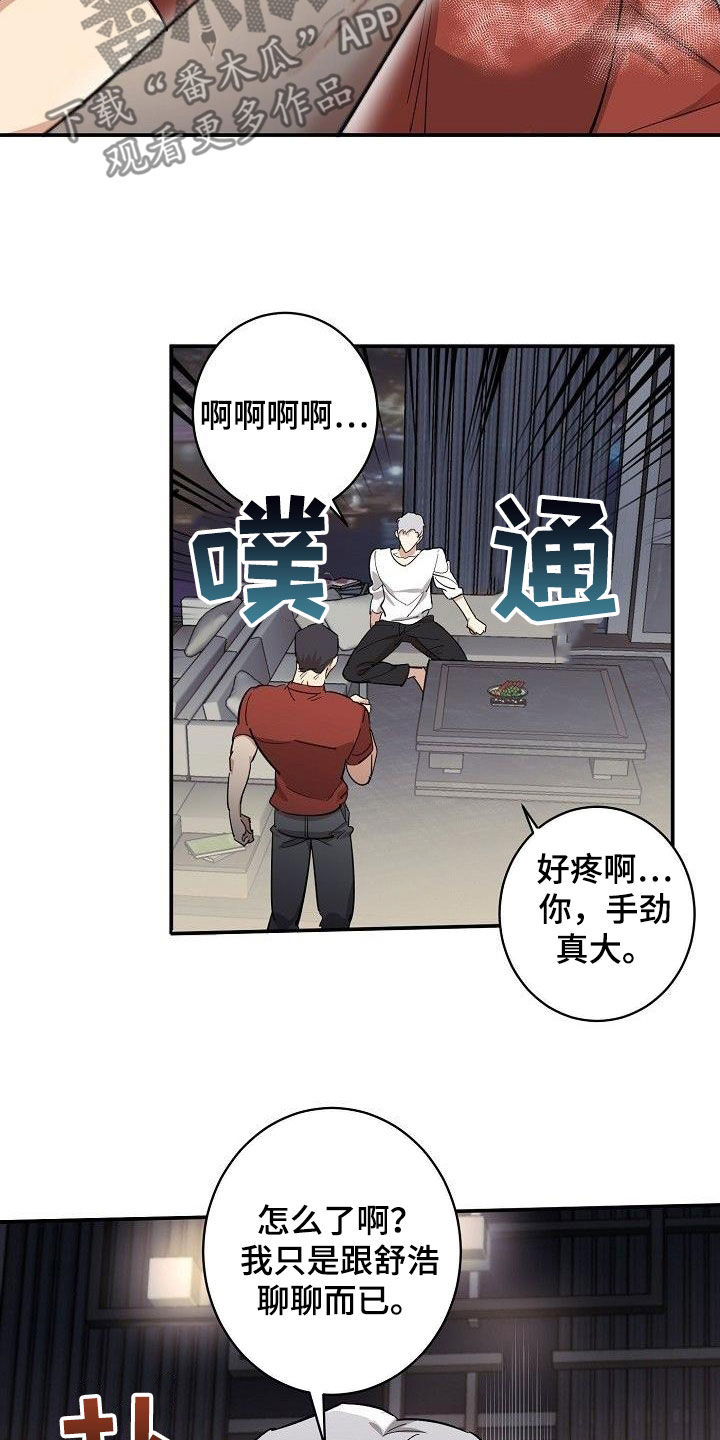 第18章：眼泪2