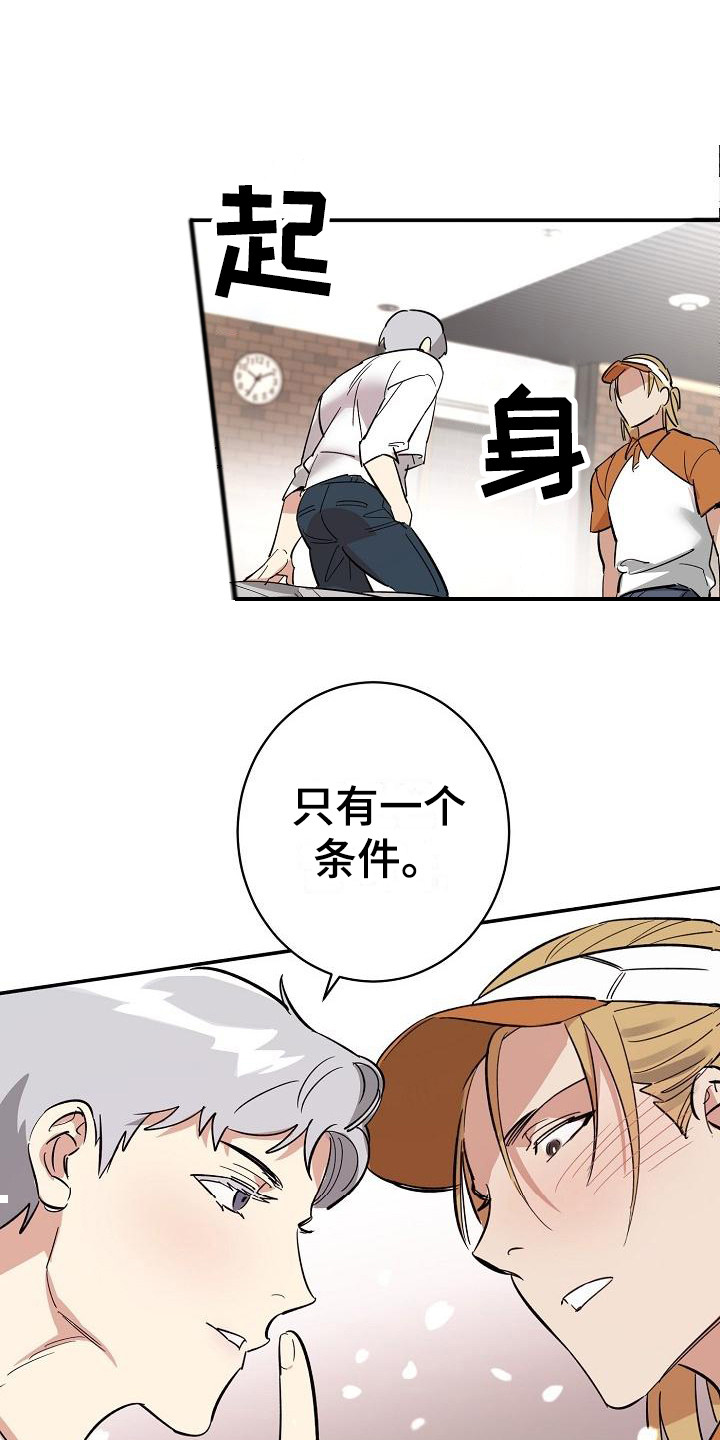 第3章：逃跑0