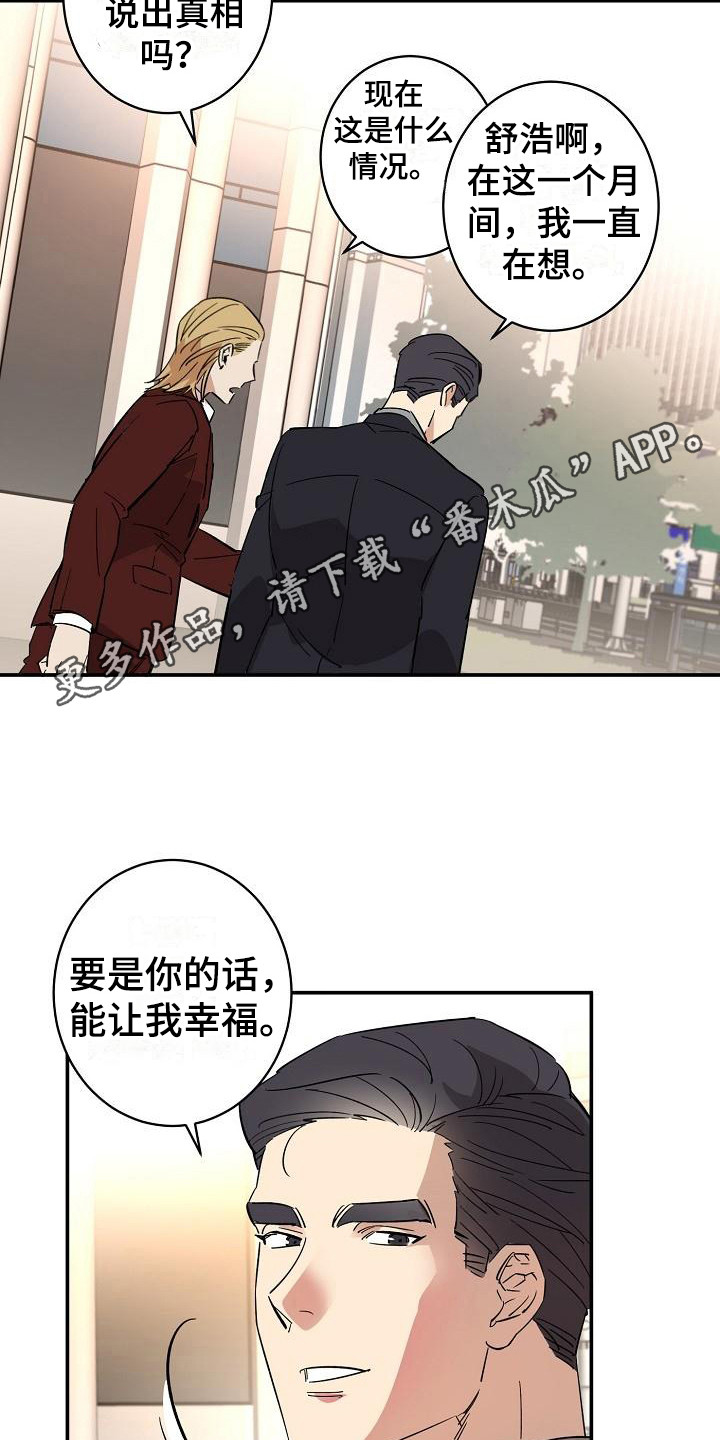 第11章：迷茫4
