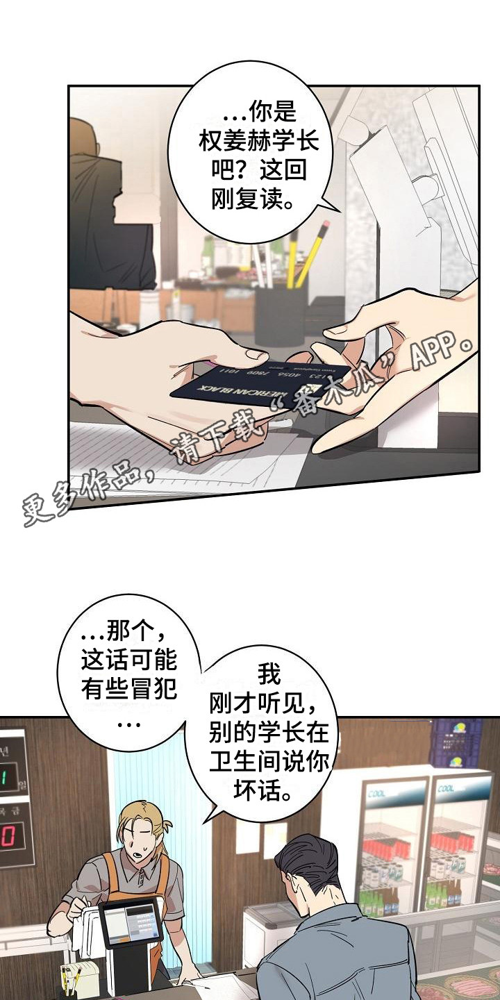 第6章：机会4