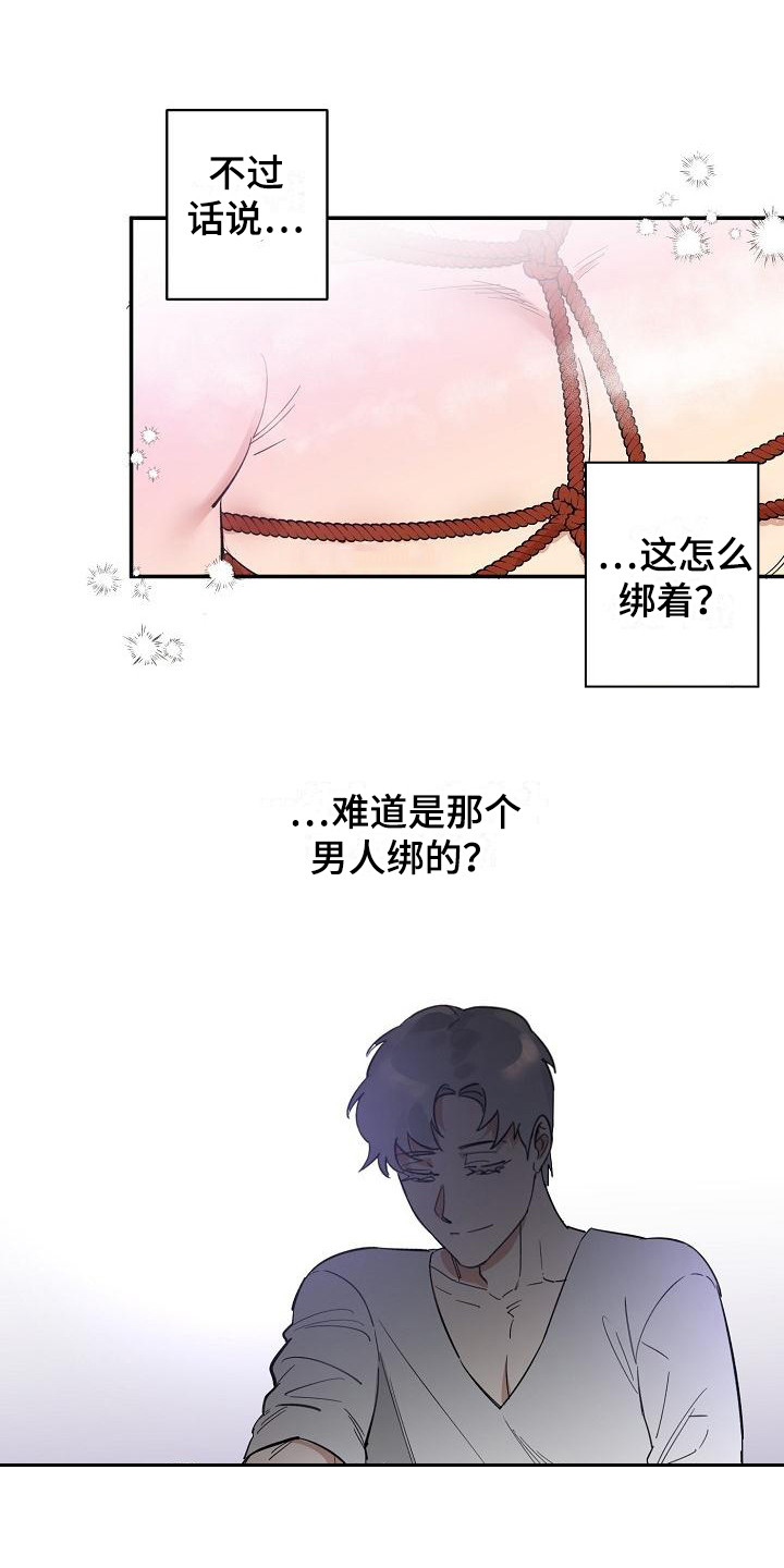 第9章：紧张0