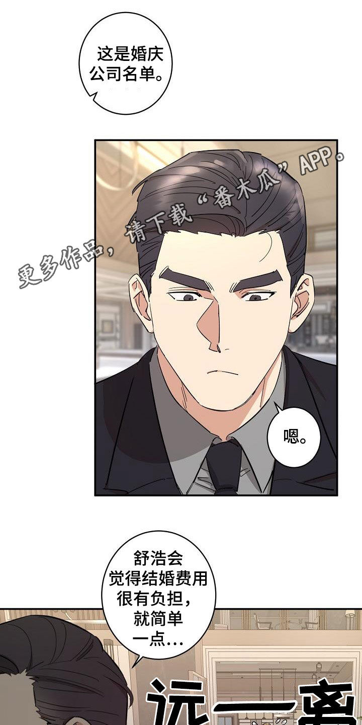 第12章：结婚0