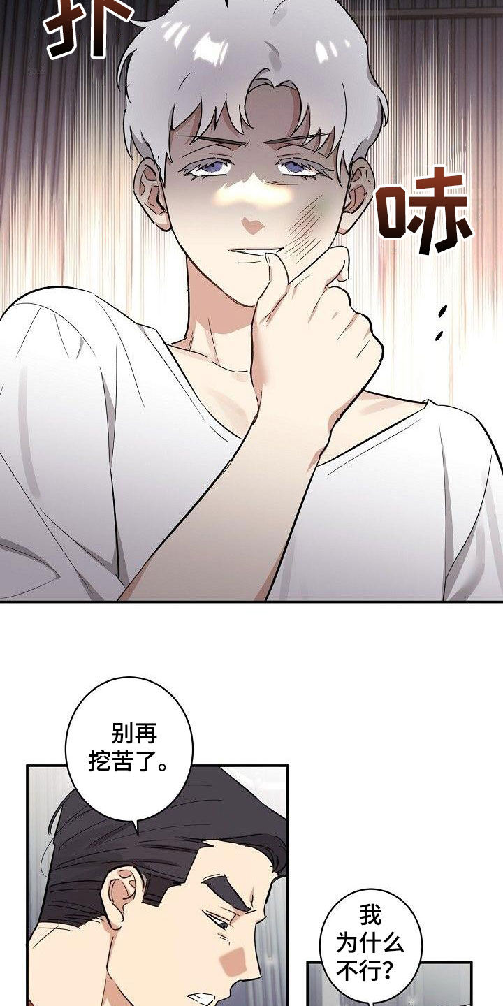 第18章：眼泪3