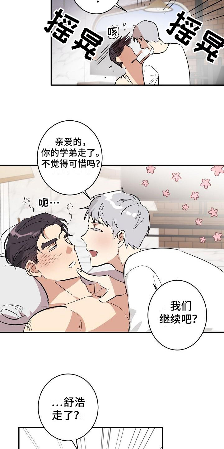 第4章：计划提前2