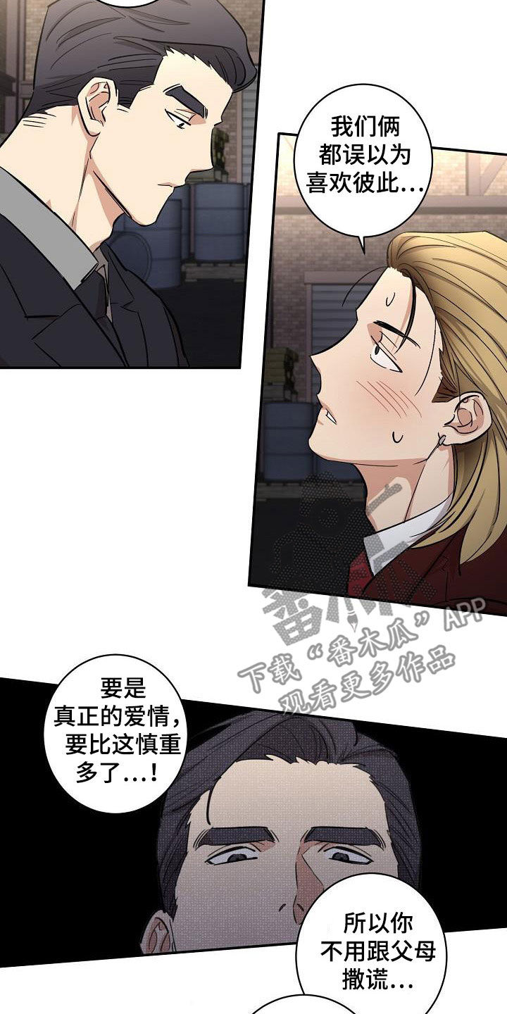 第13章：错觉4