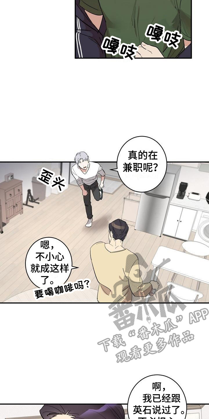 第10章：见家长1