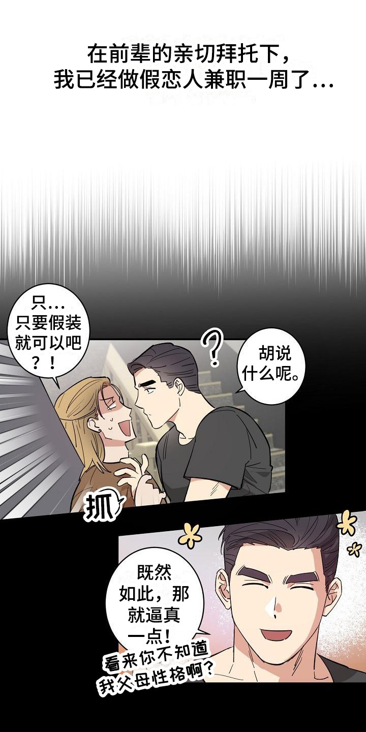 第8章：情景剧2