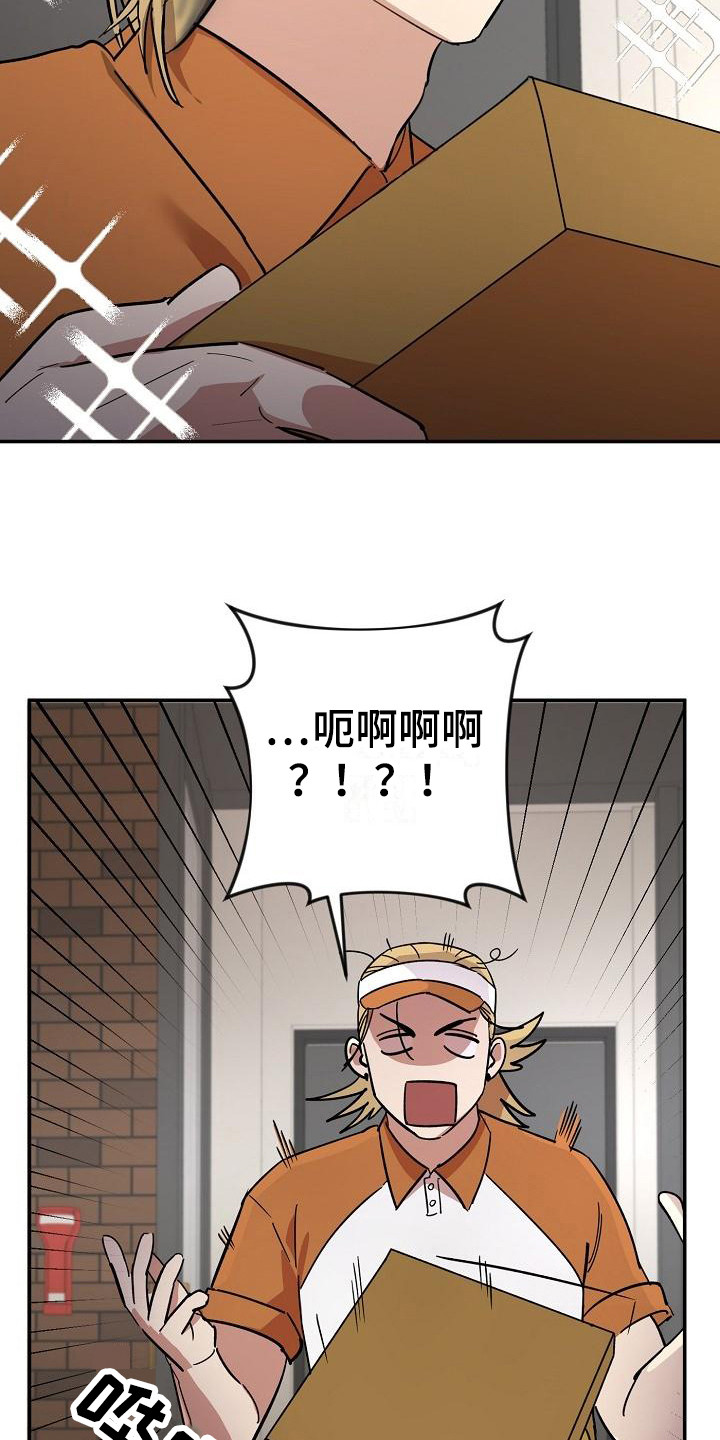 第2章：吓一跳1