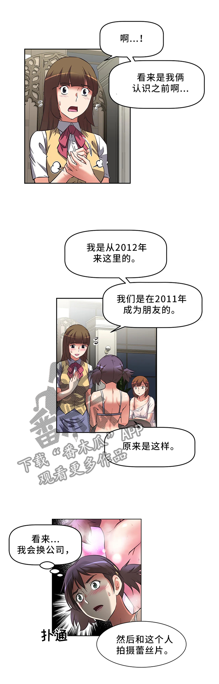 第19章：调查情况2