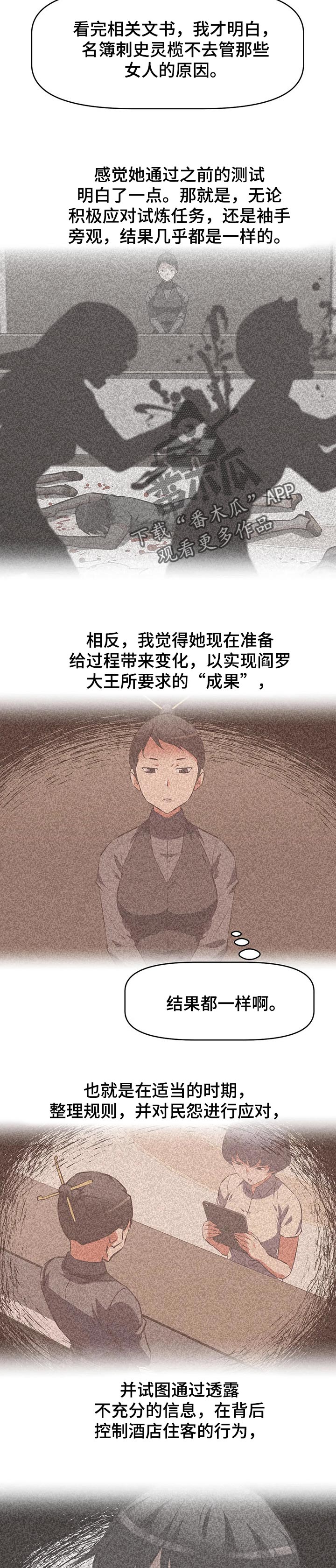 第115章：成果2