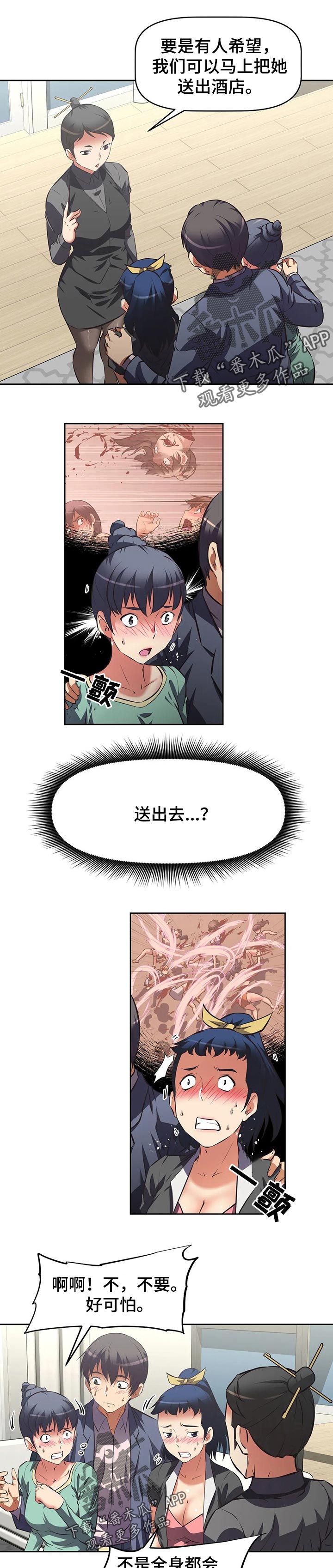 第95章：下跪道歉0