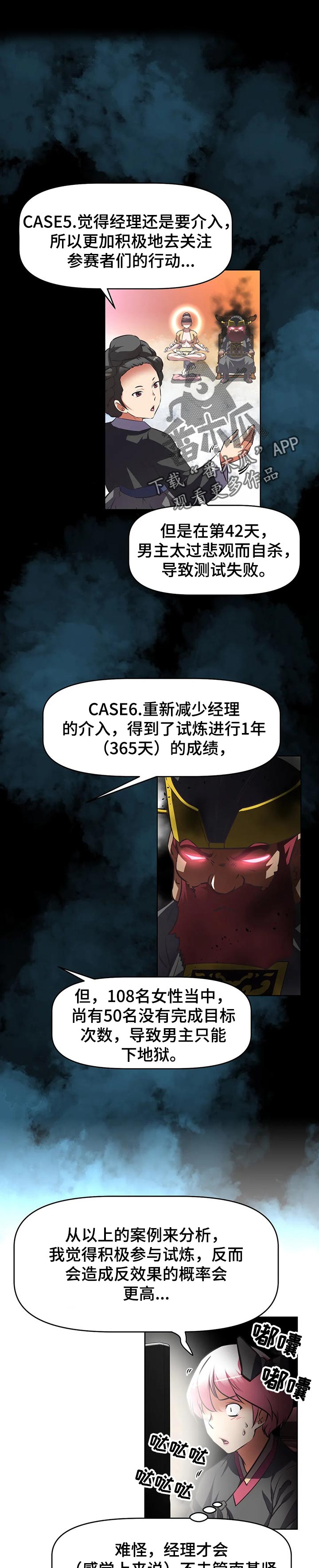 第106章：痛苦的试炼0
