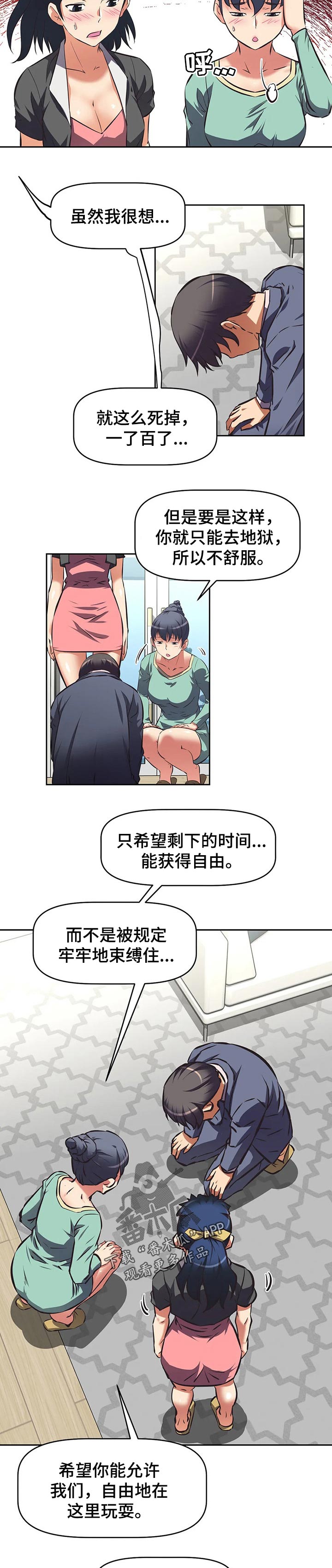 第95章：下跪道歉4