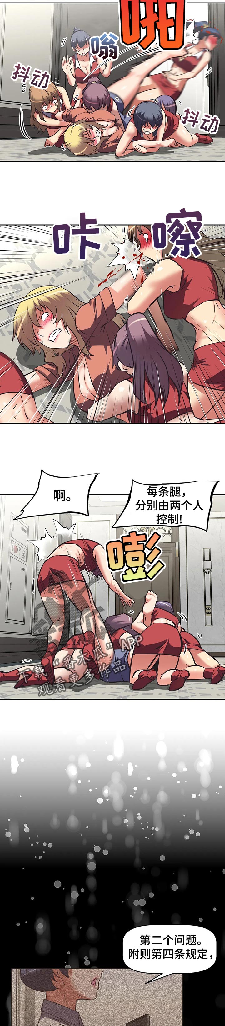 第99章：规则漏洞4