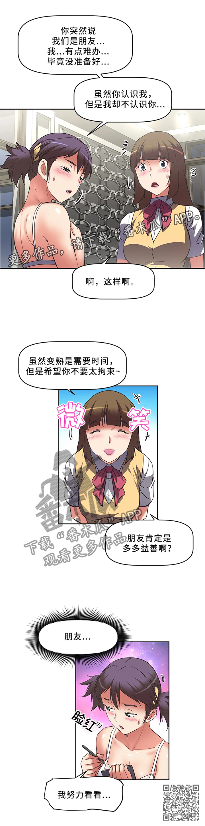 第19章：调查情况3