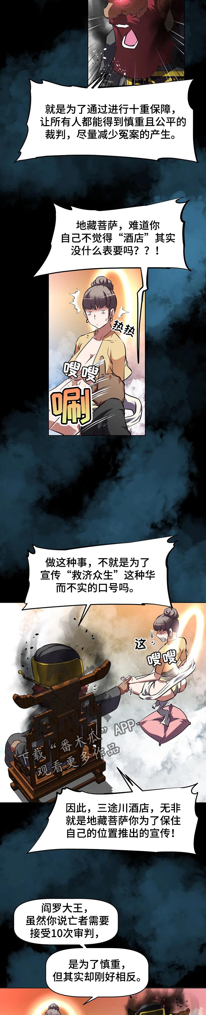 第106章：痛苦的试炼3