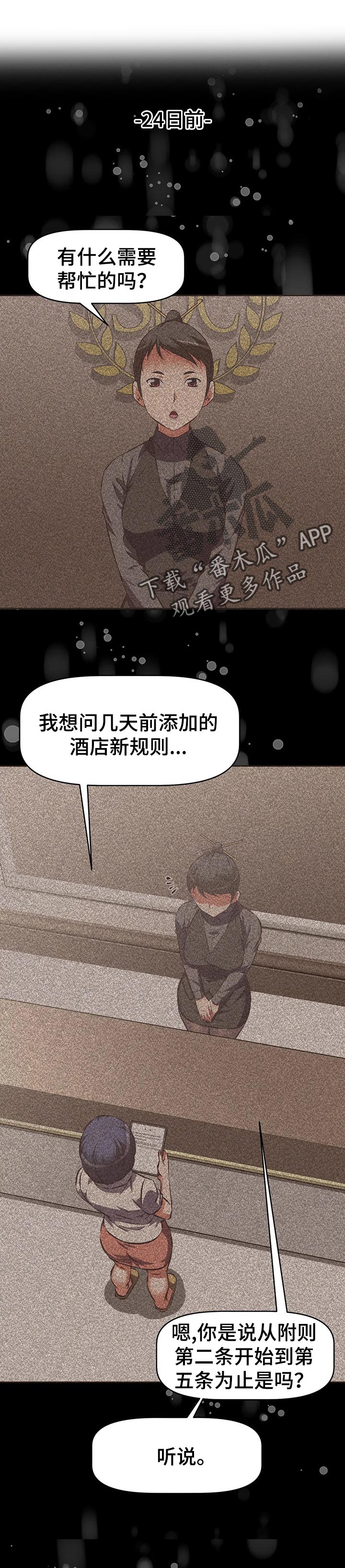 第99章：规则漏洞0