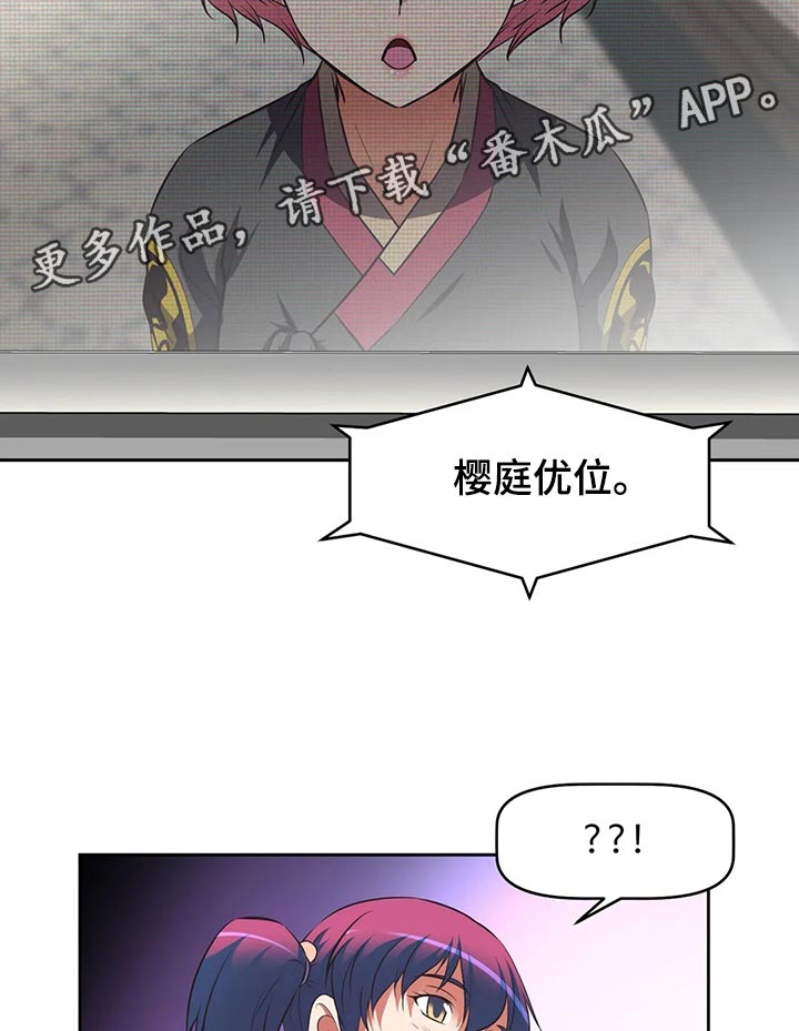 第70章：上门拜访2