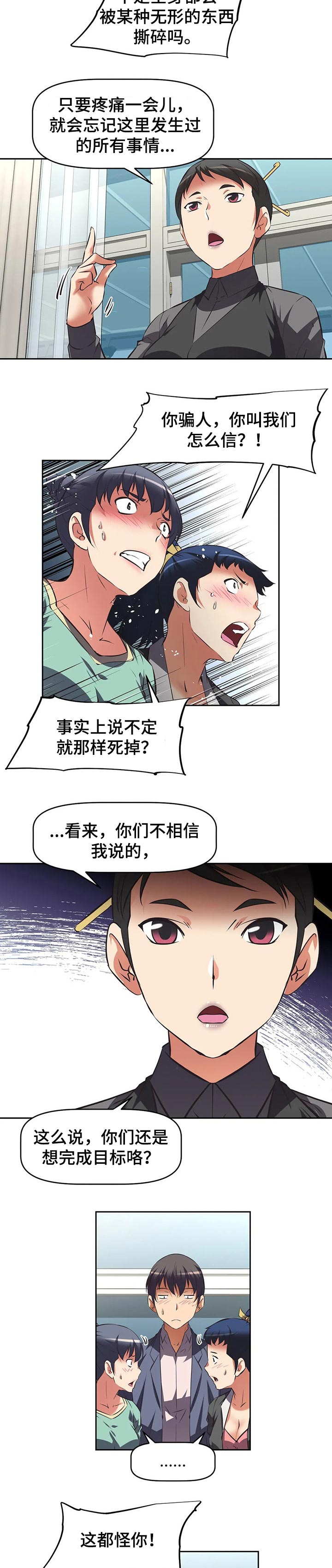 第95章：下跪道歉1