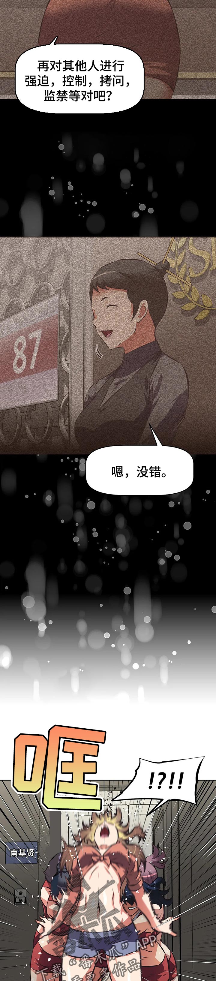 第99章：规则漏洞2