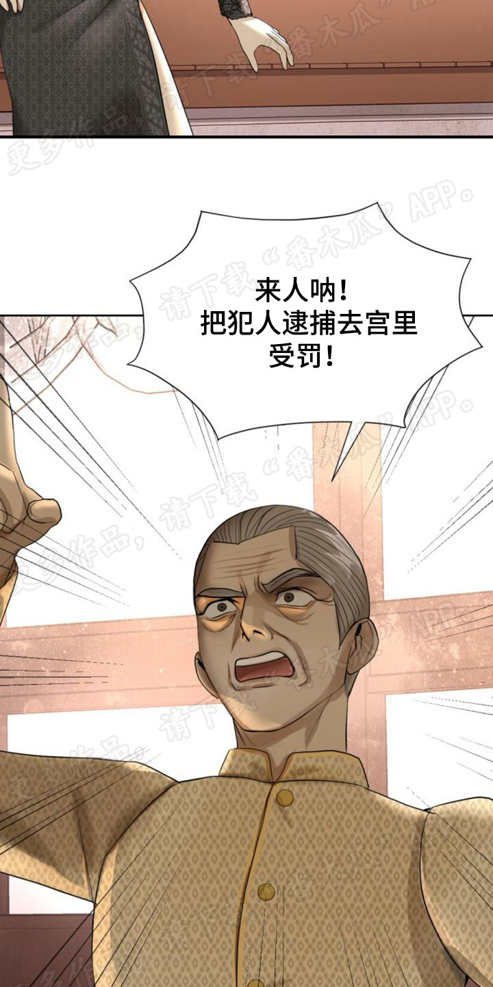 第64章：反叛4
