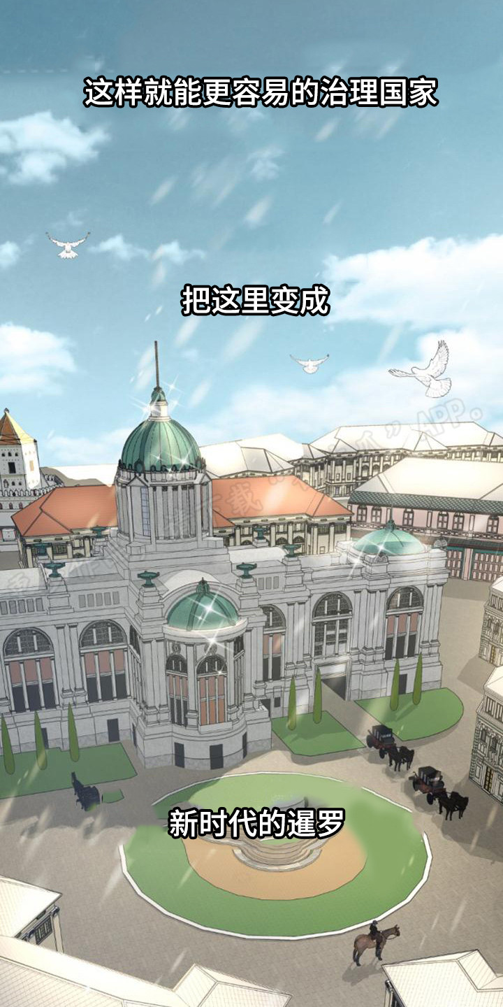 第31章：野心3